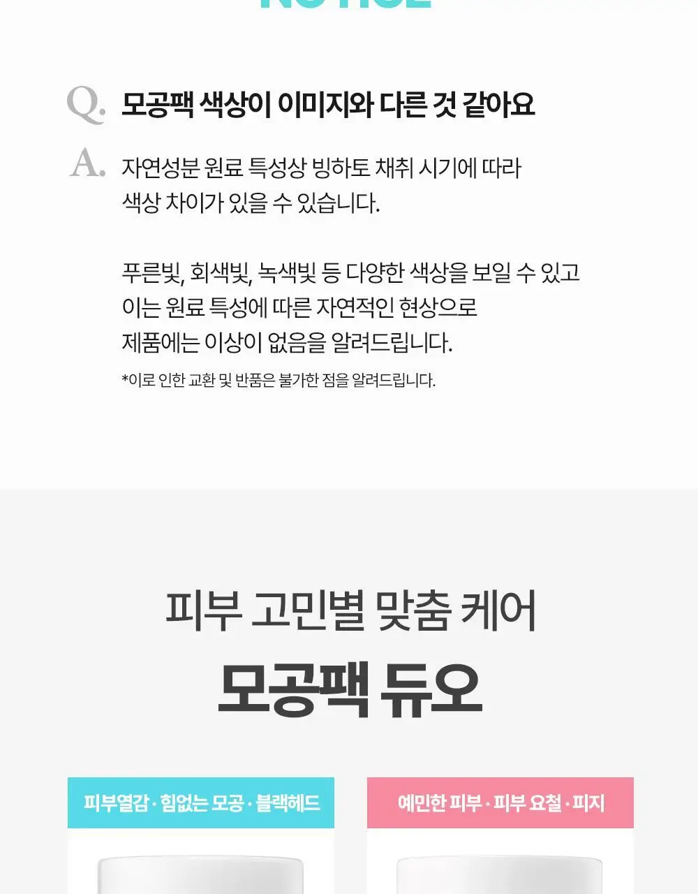 [대용량] 아페리레 스파 릴리프 비 프로즌 빙하토 포어 마스크 200g 상세페이지 35
